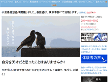 Tablet Screenshot of guhoujuku.com
